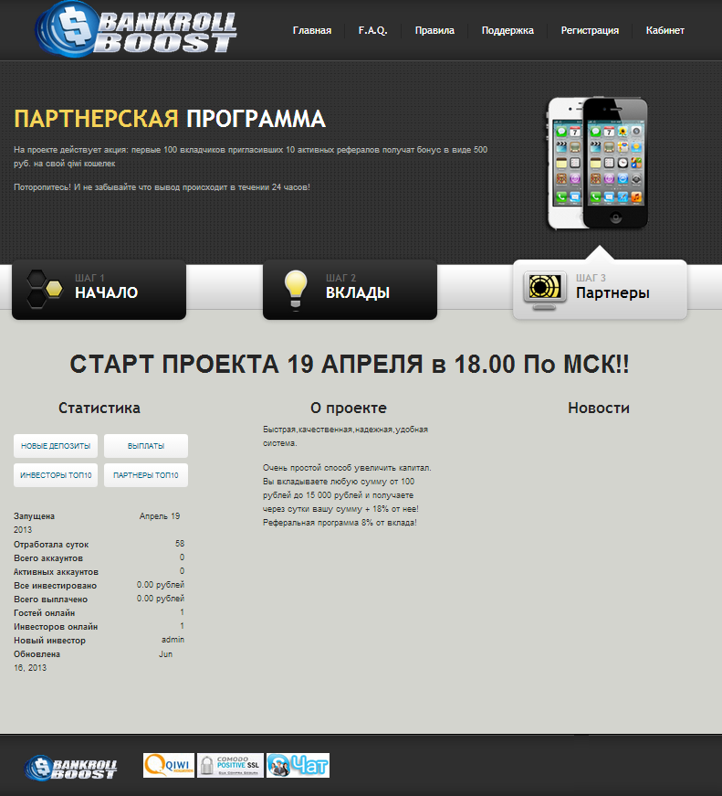 Отличный скрипт хайпа бесплатно